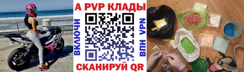 A-PVP СК КРИС  цена наркотик  Энгельс 