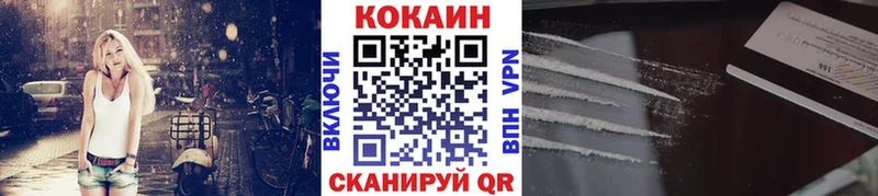 КОКАИН 99%  Энгельс 