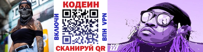 Кодеин напиток Lean (лин)  магазин  наркотиков  Энгельс 