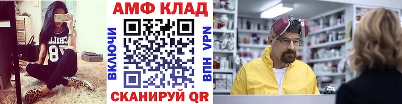 Метамфетамин Methamphetamine  Энгельс 