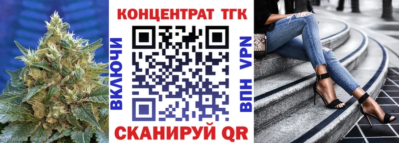 ТГК жижа  omg tor  Энгельс 
